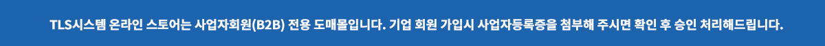 기업회원 가입안내