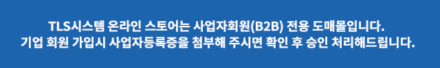 기업회원 가입안내